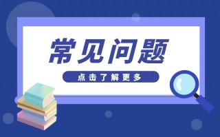 什么是DNS劫持，如何检测DNS劫持，域名被DNS劫持了怎么办