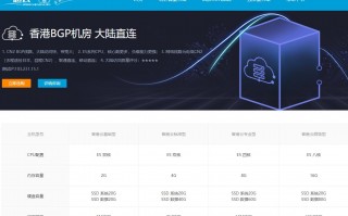 supvps/超云：香港云服务器(CN2网络)，199元/年起，2G内存/2核/40GNVMe/5M带宽，充值最高多送30%