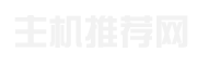 主机测评网