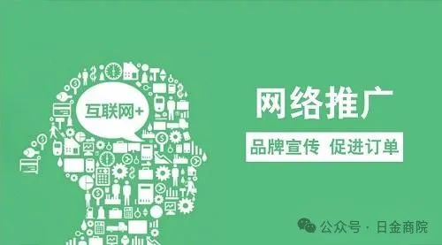 网络推广怎么做最划算？这篇文章告诉你！