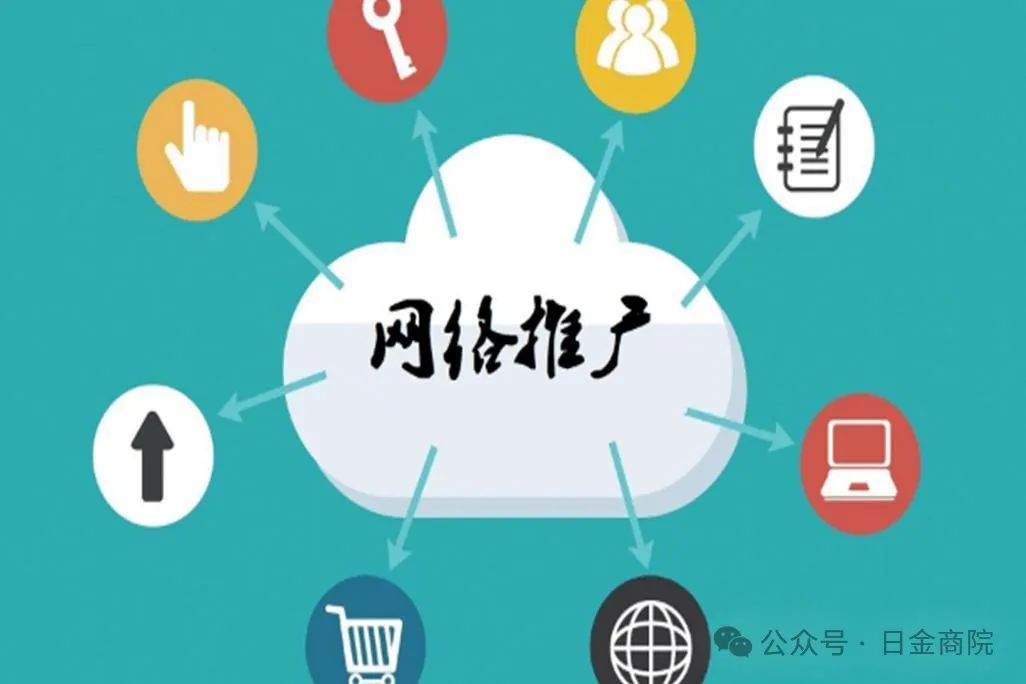 网络推广如何做_如何做网络推广_网络推广推广
