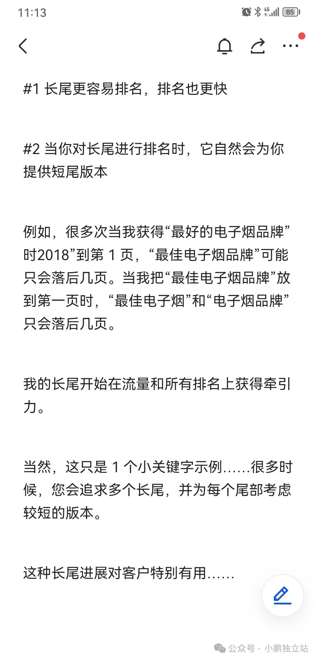 域名权重 手链2024年最佳手链品牌哪个关键词更有购买意图？
