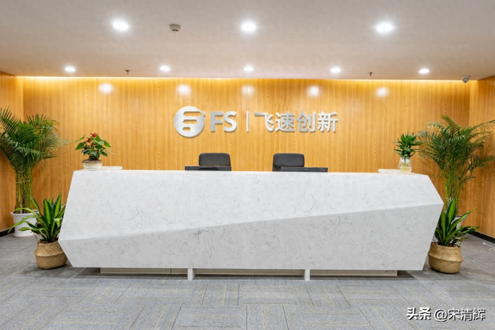 域名交易 宋清辉：飞速创新存货飙升周转率急降，公司花1500万向实控人买2个域名