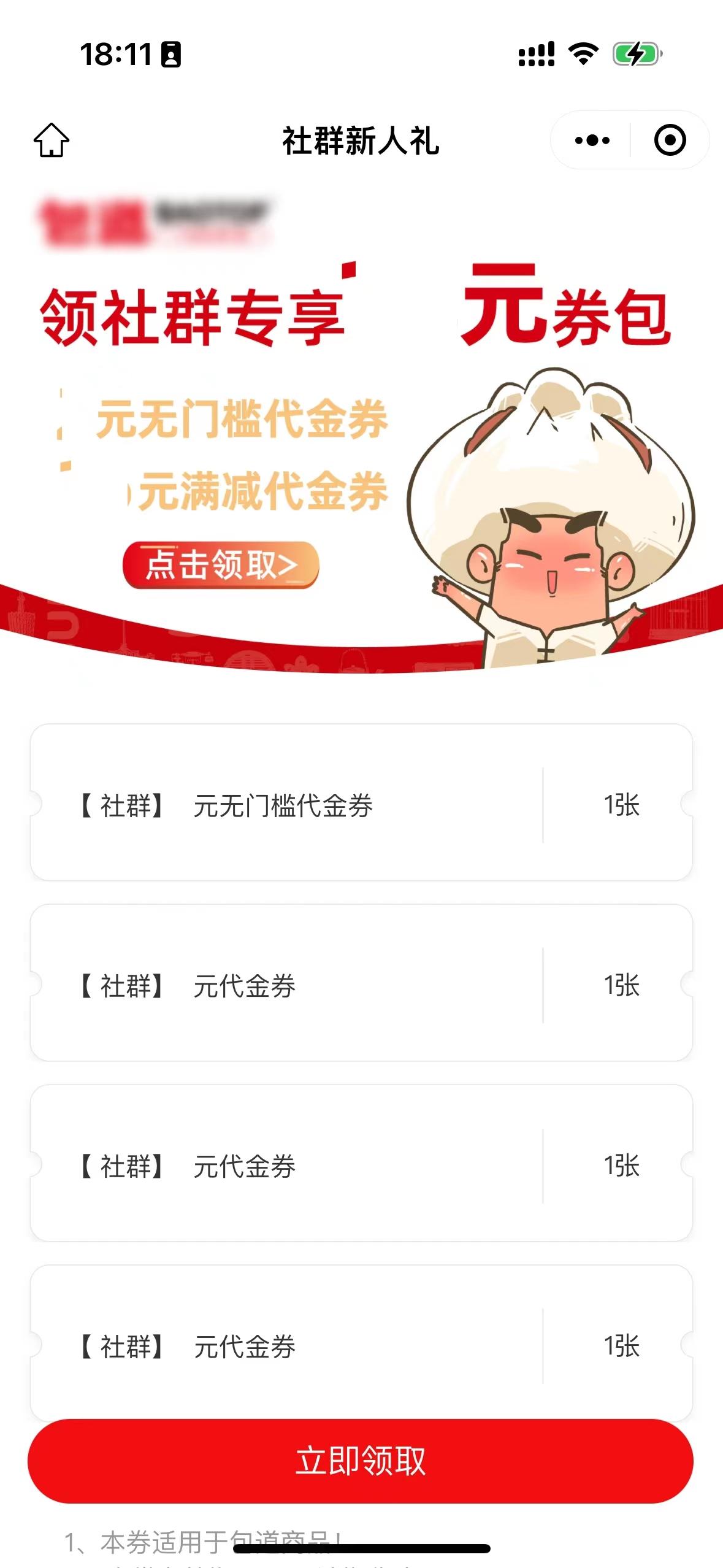 推广链接怎么转换为商品链接与优惠券链接_优惠券链接转换工具_优惠券链接怎么变成短链