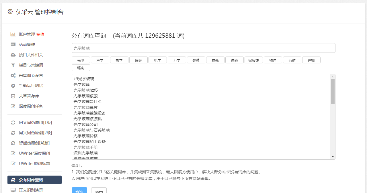 关键词排名优化工具有用吗_关键词排名优化_关键词优化排名第一