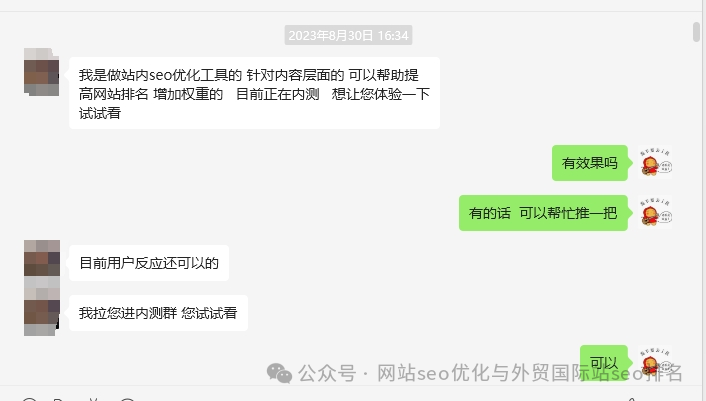seo海外_seo是什么意思_seo