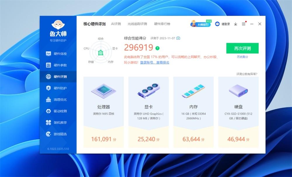 主机测评_小新迷你主机测评_主机测评网