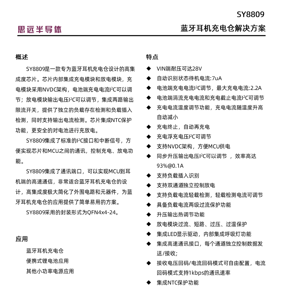 蓝牙通讯耳机怎么用_通讯蓝牙耳机_蓝牙通讯耳机怎么配对