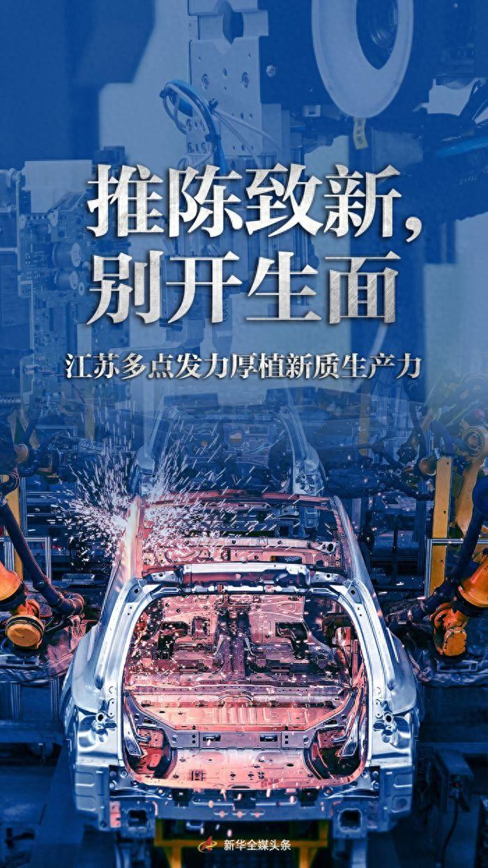 传统产业推陈致新，未来产业打牢人才基础