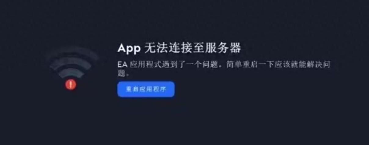 eaapp登录失败或无法连接服务器的问题怎么破？