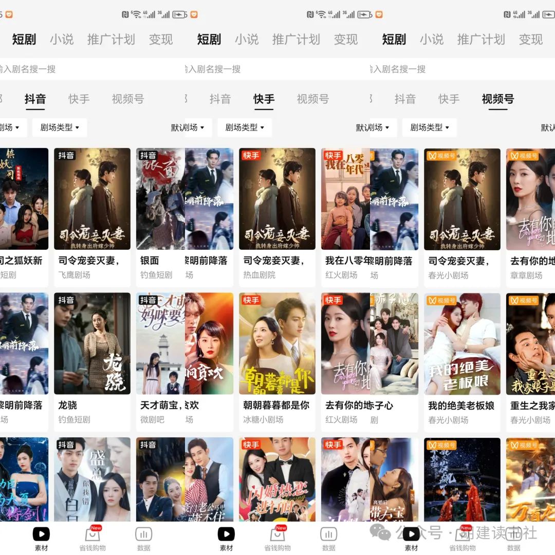 短剧推广，让悬念付费，不充值可就太难受了