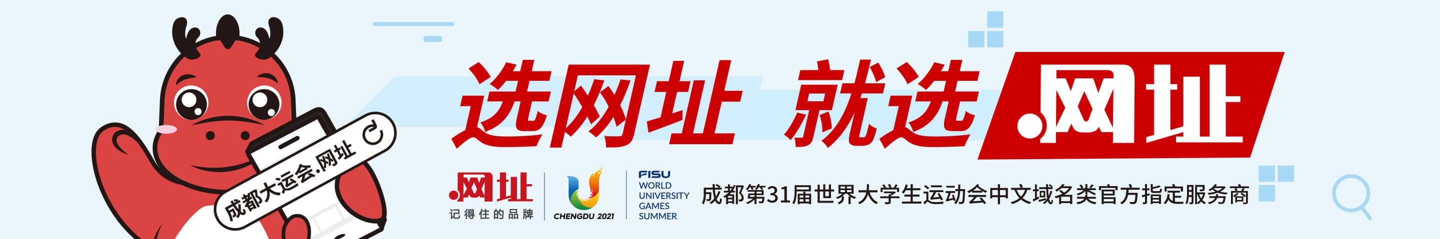 京客网：中文域名和.网址域名有何价值
