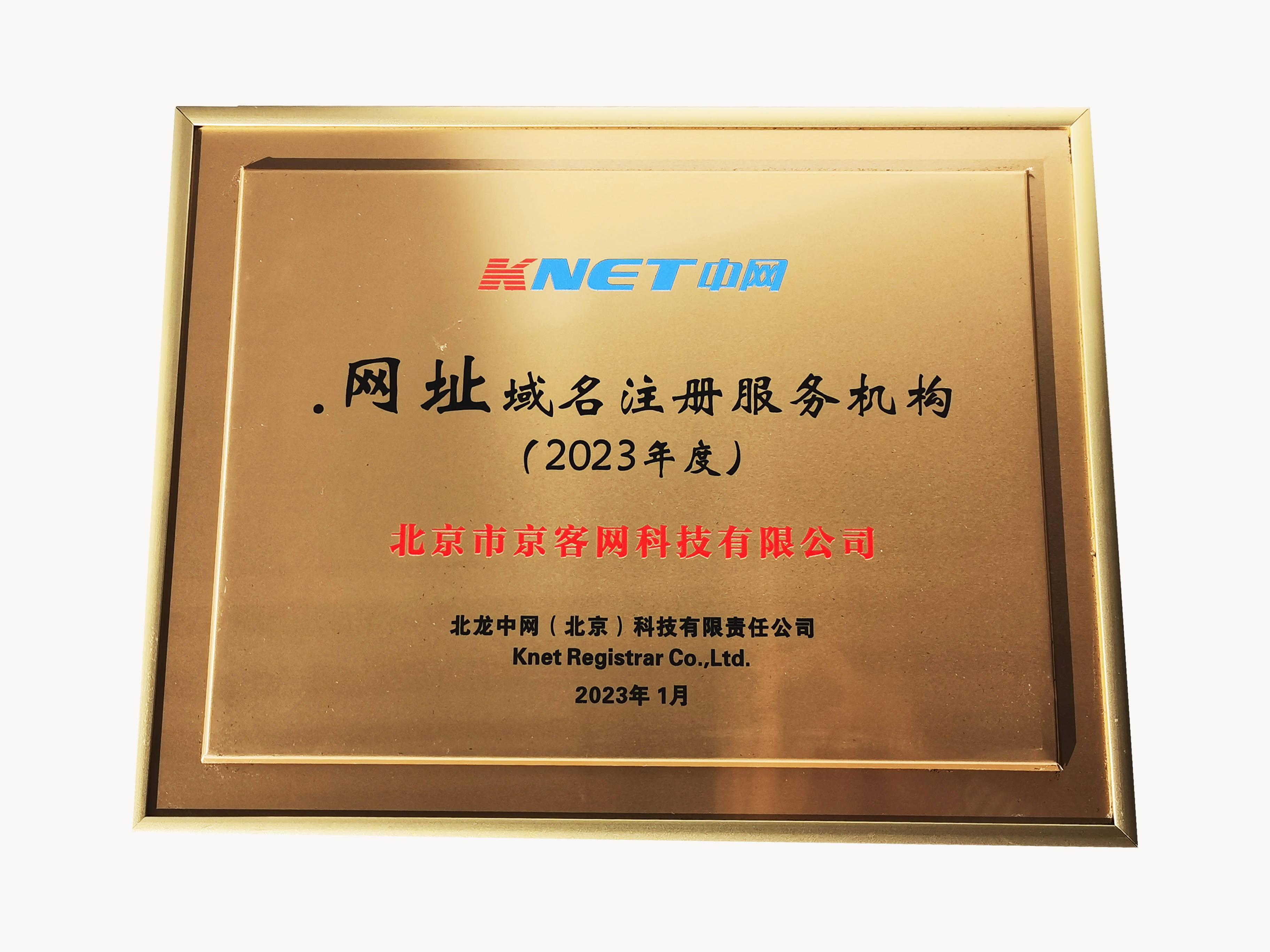 域名商查询_域名商业组织代码_域名商